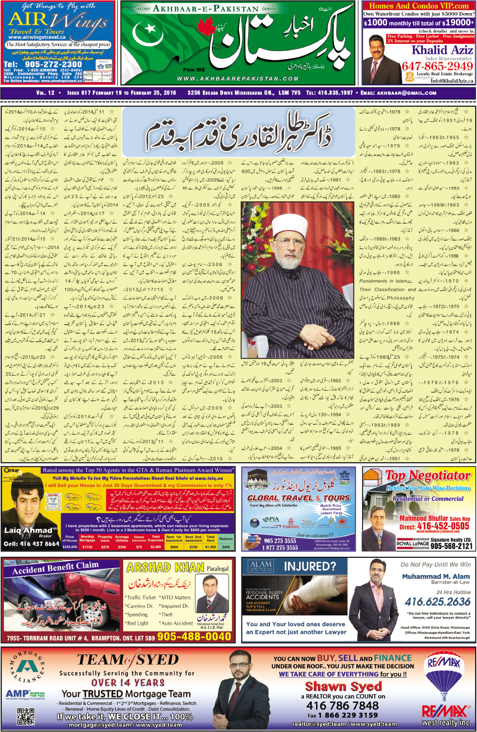 Minhaj-ul-Quran  Print Media CoverageWeekly Akhbar e Pakistan Canada - Page 10
