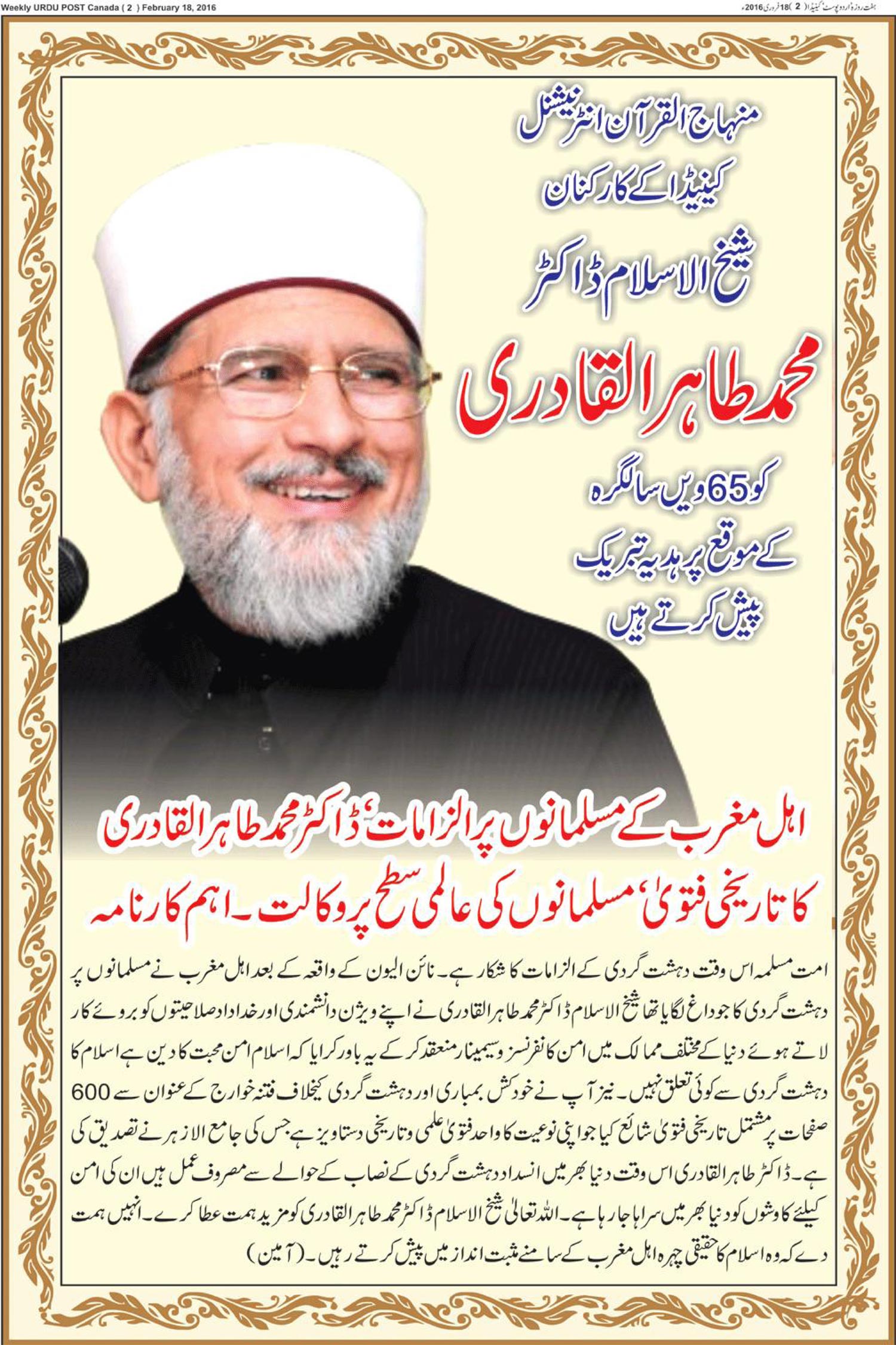 Minhaj-ul-Quran  Print Media CoverageWeekly Urdu Post Canada - Page 2