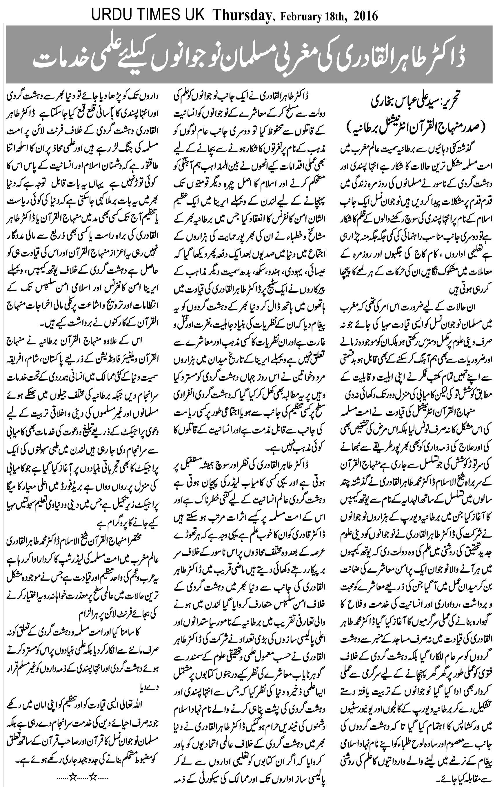 Minhaj-ul-Quran  Print Media CoverageUrdu Times UK - Page 10