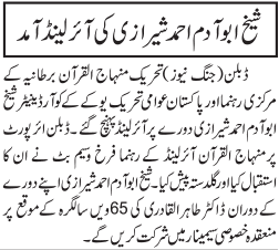 Minhaj-ul-Quran  Print Media Coverage Daily Jang London