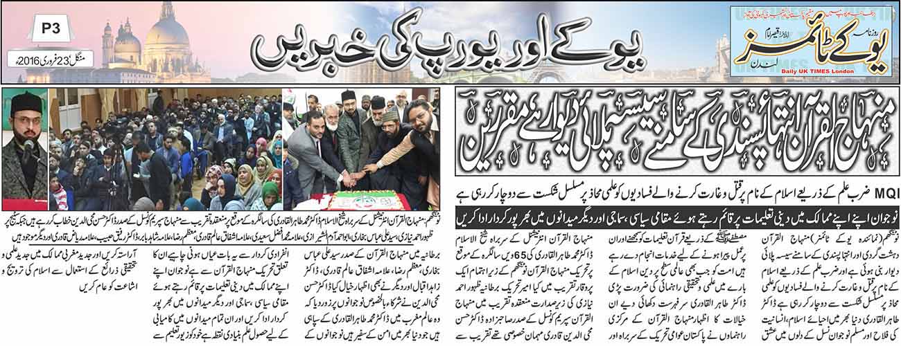Minhaj-ul-Quran  Print Media CoverageDaily UK Times London - Page 3