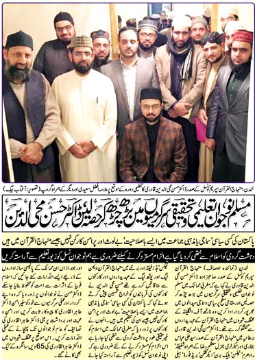 Minhaj-ul-Quran  Print Media Coverage Daily Ausaf - Page 3