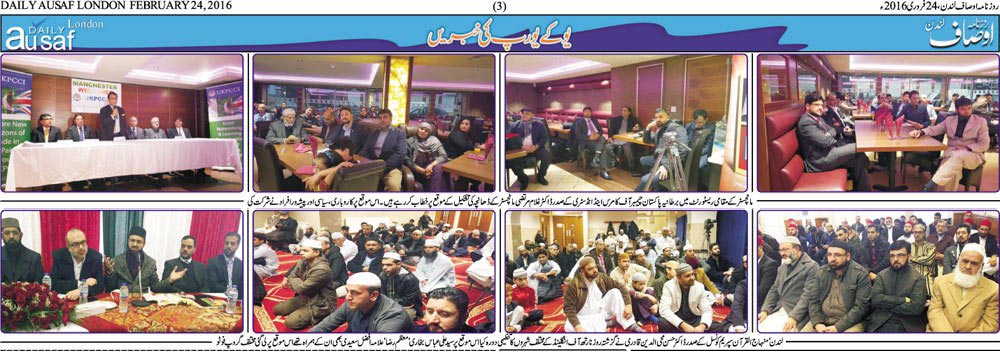 Minhaj-ul-Quran  Print Media CoverageDaily Ausaf - Page 3
