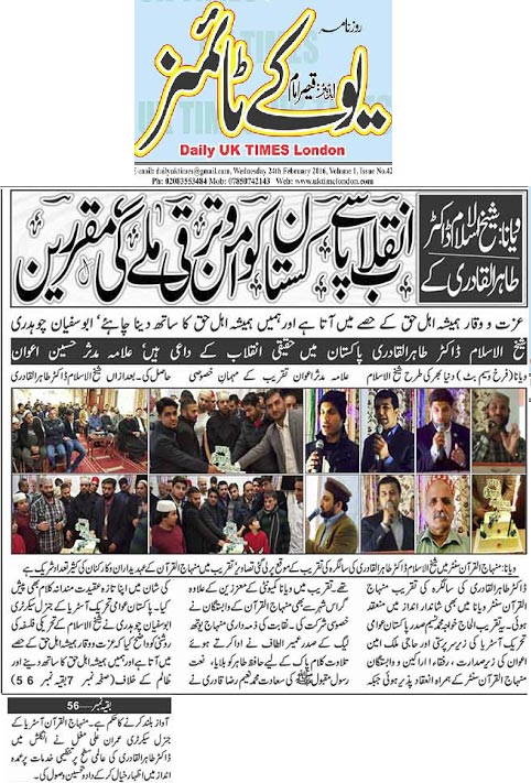 Minhaj-ul-Quran  Print Media Coverage Daily UK Times London