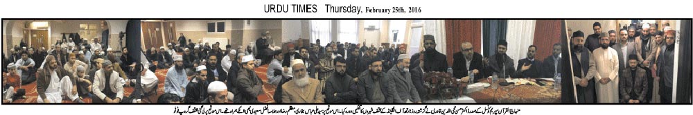 Minhaj-ul-Quran  Print Media CoverageUrdu Times UK