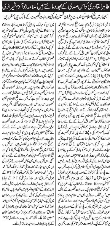 Minhaj-ul-Quran  Print Media CoverageThe Nation London - Page 4