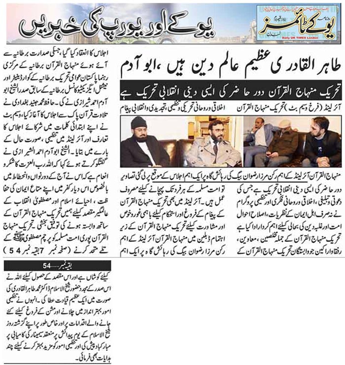 Minhaj-ul-Quran  Print Media CoverageDaily UK Times London - Page 3