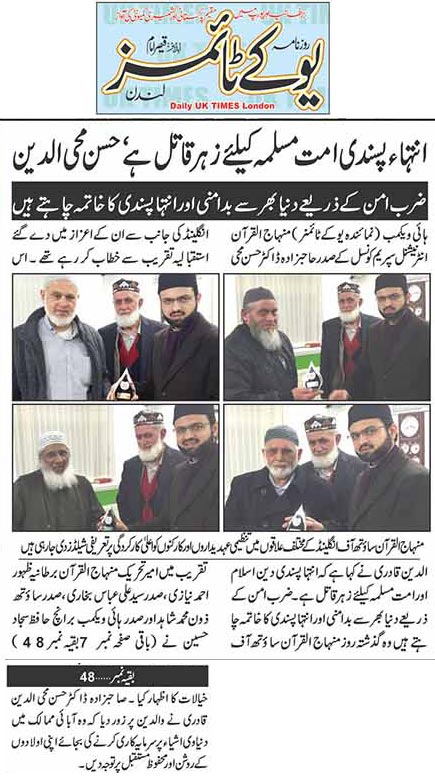 Minhaj-ul-Quran  Print Media CoverageUK Times London