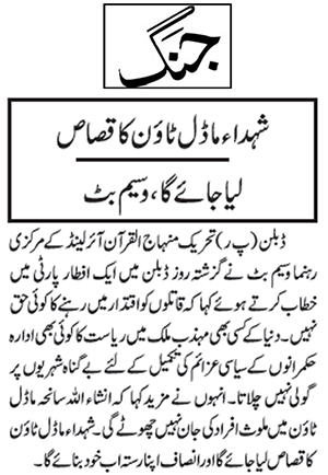 Minhaj-ul-Quran  Print Media Coverage Daily Jang UK