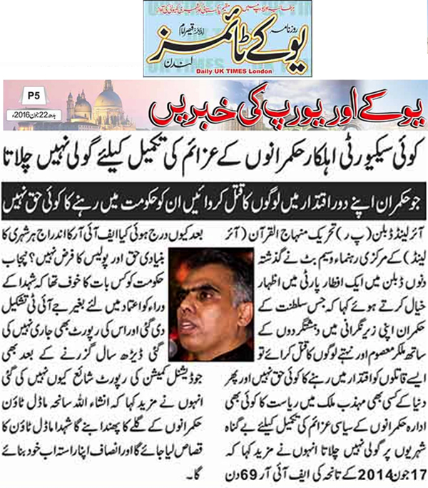 Minhaj-ul-Quran  Print Media CoverageDaily UK Times London