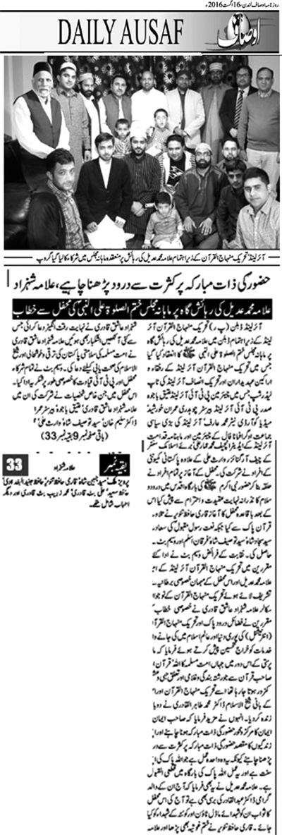 Minhaj-ul-Quran  Print Media Coverage Daily Ausaf London