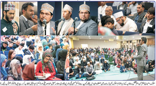 Minhaj-ul-Quran  Print Media Coverage Daily Ausaf London - Page 3