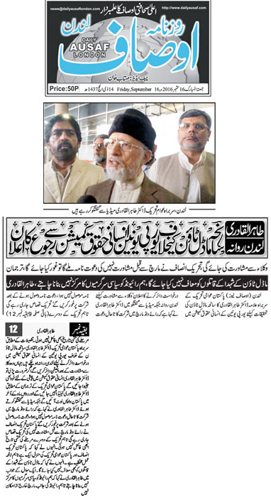 Minhaj-ul-Quran  Print Media CoverageDaily Ausaf London - Front Page