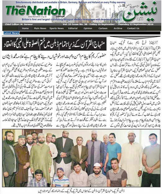 Minhaj-ul-Quran  Print Media CoverageWeekly The Nation