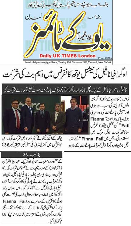 Minhaj-ul-Quran  Print Media CoverageDaily UK Times London