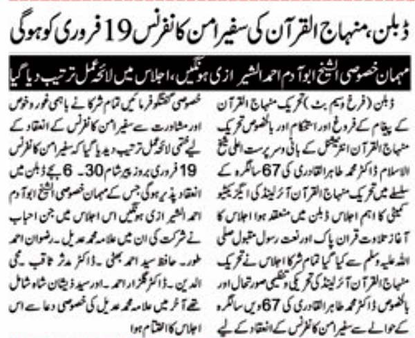 تحریک منہاج القرآن Minhaj-ul-Quran  Print Media Coverage پرنٹ میڈیا کوریج Ausaf-London Page 2