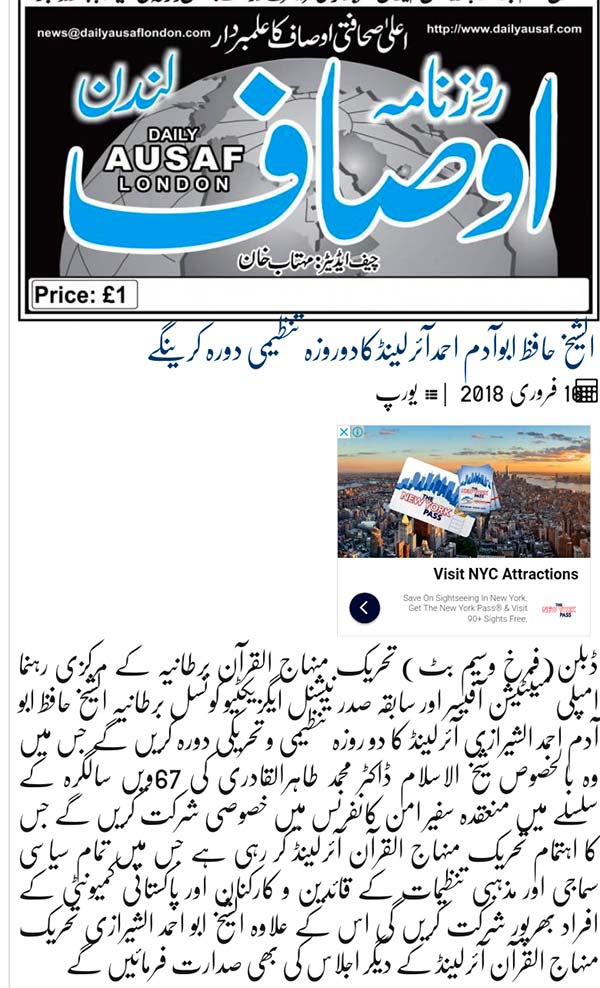 Minhaj-ul-Quran  Print Media CoverageAusaf-Lonond Page 2