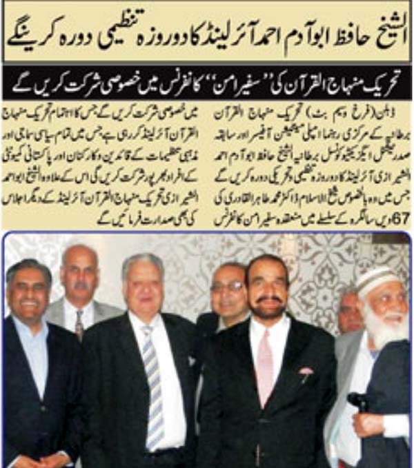 تحریک منہاج القرآن Minhaj-ul-Quran  Print Media Coverage پرنٹ میڈیا کوریج Ausaf-London Page 6