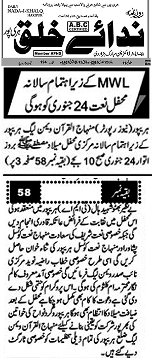 Minhaj-ul-Quran  Print Media CoverageDaily Nada-i-khalq - Haripur