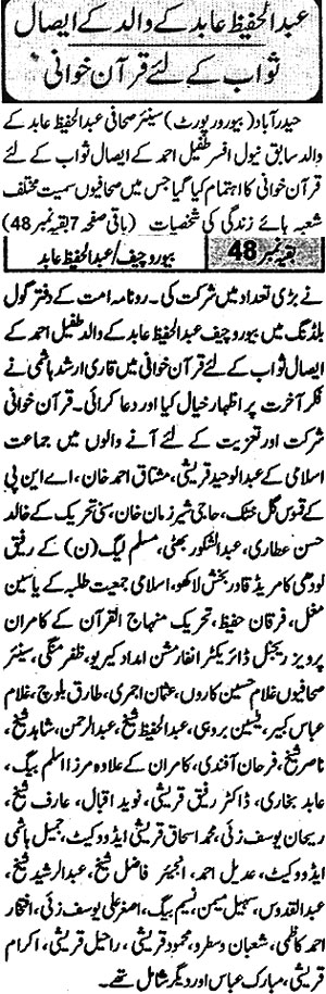Minhaj-ul-Quran  Print Media CoverageDaily Ummat Page 4