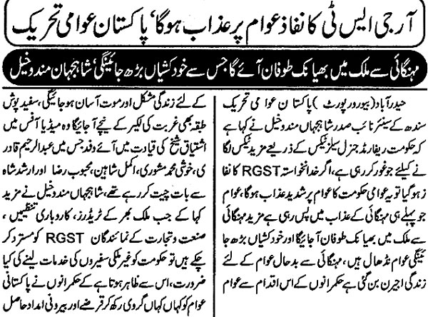 تحریک منہاج القرآن Minhaj-ul-Quran  Print Media Coverage پرنٹ میڈیا کوریج Daily Muqadama Page 2