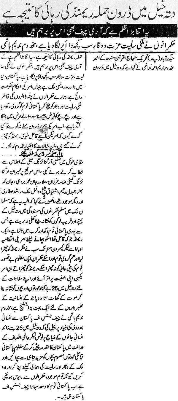 Minhaj-ul-Quran  Print Media CoverageDaily Pasban Page 2