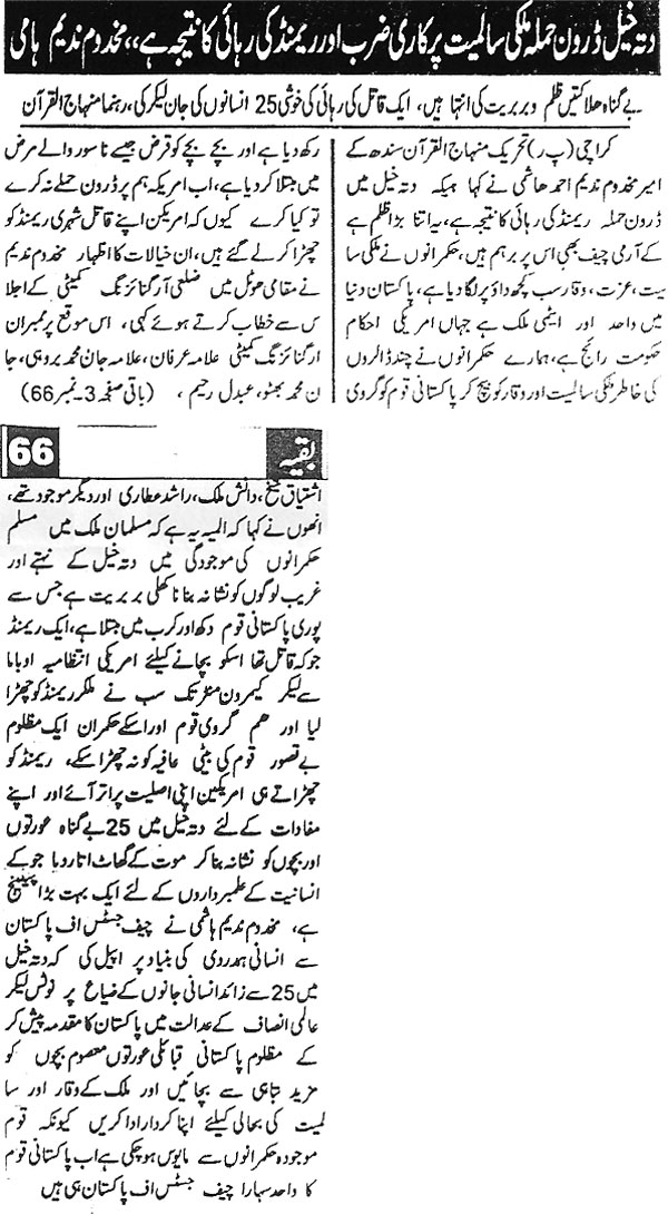 Minhaj-ul-Quran  Print Media CoverageDaily Zamana Page 2