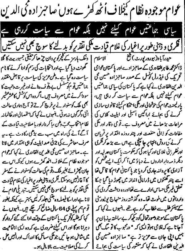 Minhaj-ul-Quran  Print Media CoverageDaily Kainat Page 2