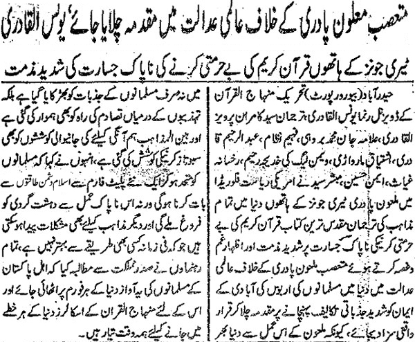 تحریک منہاج القرآن Minhaj-ul-Quran  Print Media Coverage پرنٹ میڈیا کوریج Daily Kainat Page 2