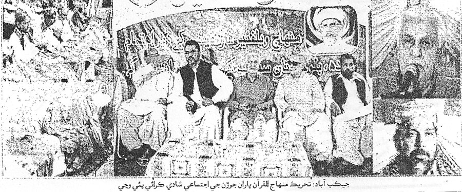 تحریک منہاج القرآن Minhaj-ul-Quran  Print Media Coverage پرنٹ میڈیا کوریج Daily Ibrat Page 2