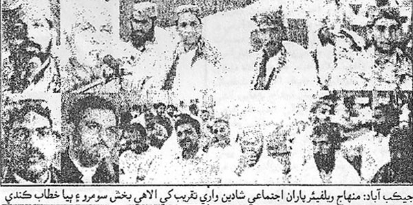 تحریک منہاج القرآن Minhaj-ul-Quran  Print Media Coverage پرنٹ میڈیا کوریج Daily Pak Sindh Page 2