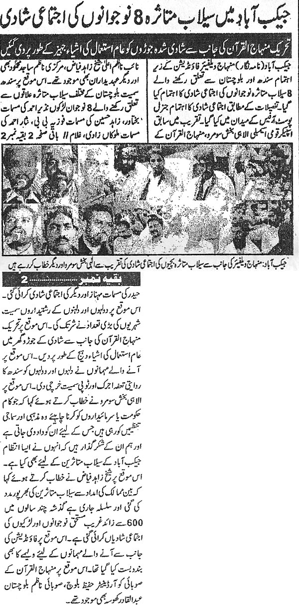 تحریک منہاج القرآن Minhaj-ul-Quran  Print Media Coverage پرنٹ میڈیا کوریج Daily Yadgar Page 2