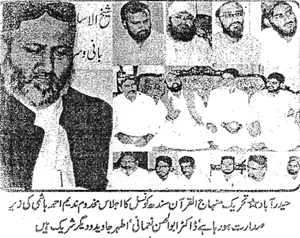 تحریک منہاج القرآن Minhaj-ul-Quran  Print Media Coverage پرنٹ میڈیا کوریج Daily Indus Post Page 2