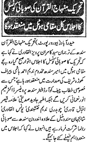 تحریک منہاج القرآن Minhaj-ul-Quran  Print Media Coverage پرنٹ میڈیا کوریج Daily Muqadama Page 2