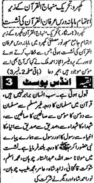 Minhaj-ul-Quran  Print Media CoverageDaily Indus Post Page 2