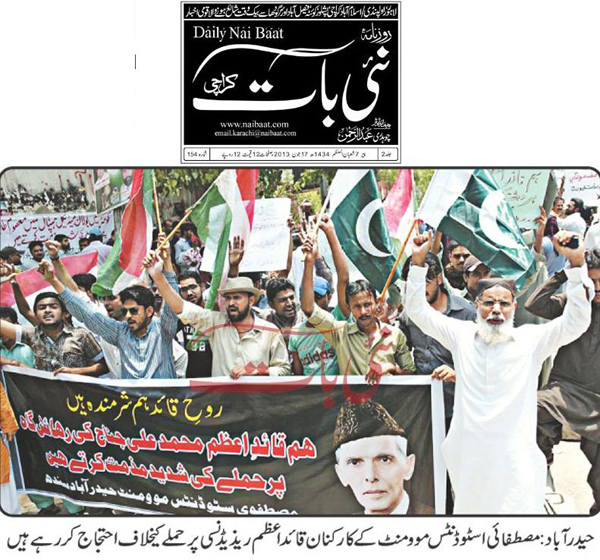 تحریک منہاج القرآن Minhaj-ul-Quran  Print Media Coverage پرنٹ میڈیا کوریج Daily Nai baat