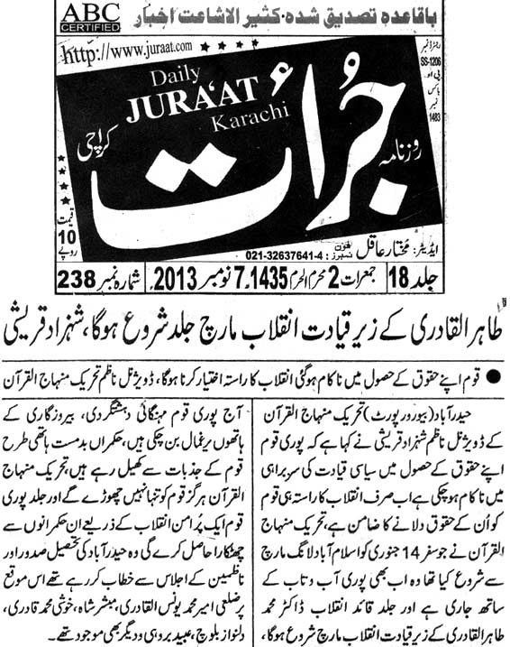 تحریک منہاج القرآن Pakistan Awami Tehreek  Print Media Coverage پرنٹ میڈیا کوریج Daily Juraat Karachi