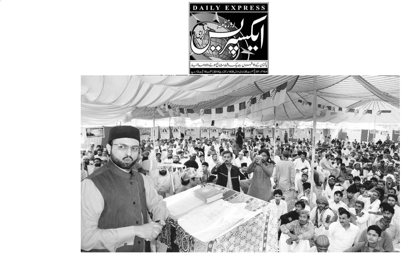تحریک منہاج القرآن Minhaj-ul-Quran  Print Media Coverage پرنٹ میڈیا کوریج express 