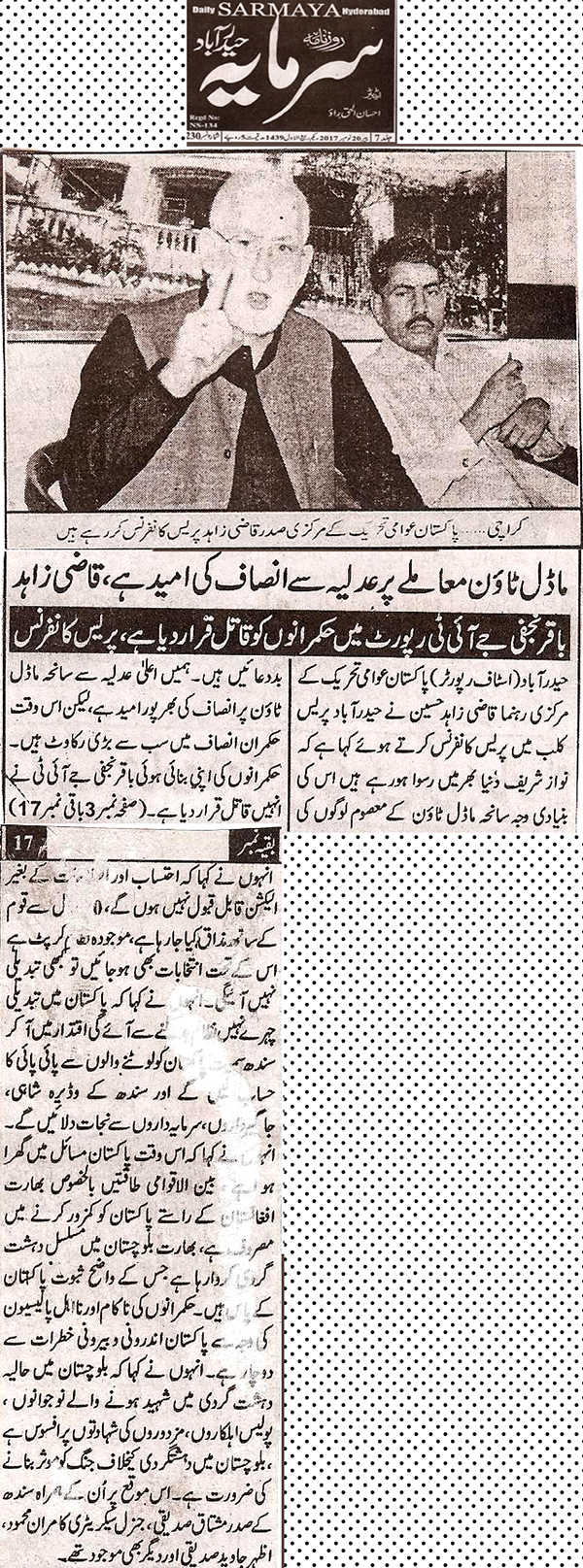 تحریک منہاج القرآن Minhaj-ul-Quran  Print Media Coverage پرنٹ میڈیا کوریج Daily-sarmaya