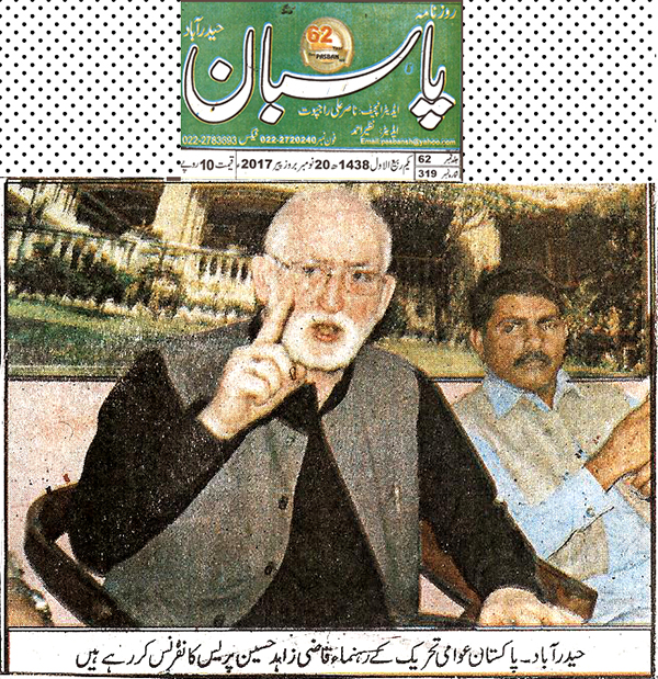 Minhaj-ul-Quran  Print Media Coverage Daily-Pasban