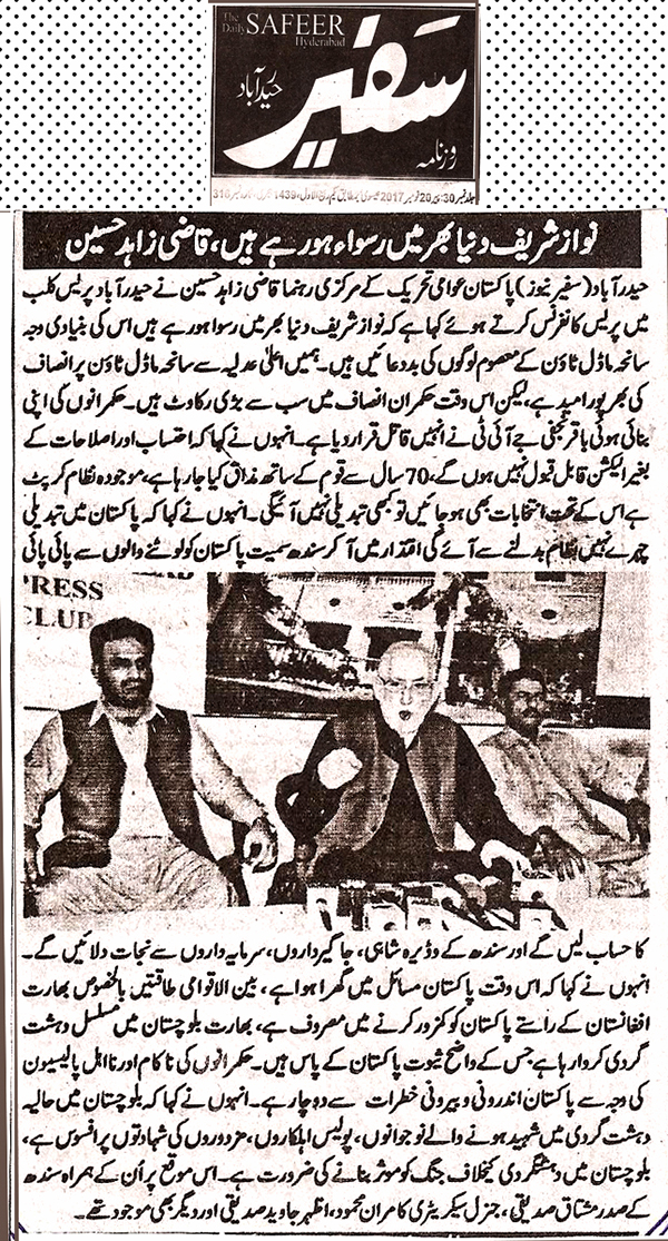 تحریک منہاج القرآن Minhaj-ul-Quran  Print Media Coverage پرنٹ میڈیا کوریج Daily-Safeer
