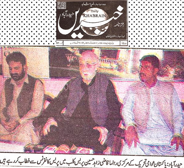 Minhaj-ul-Quran  Print Media Coverage Daily-Khabrian