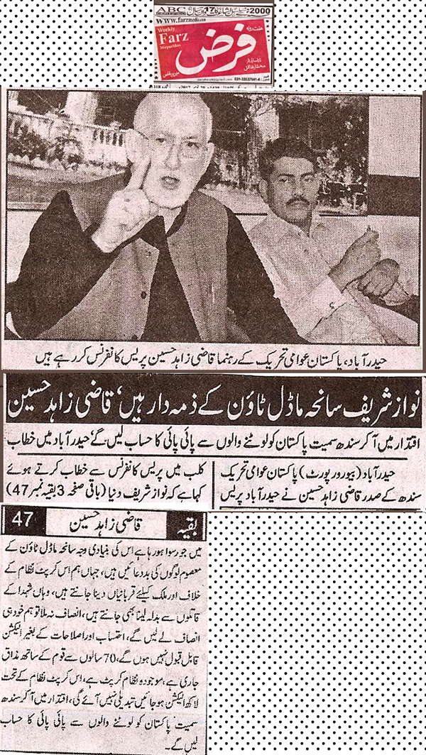 Minhaj-ul-Quran  Print Media CoverageWeekly-Faraz