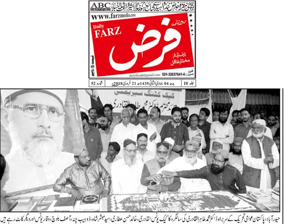 Minhaj-ul-Quran  Print Media CoverageDaily Farz News (Hyderabad)