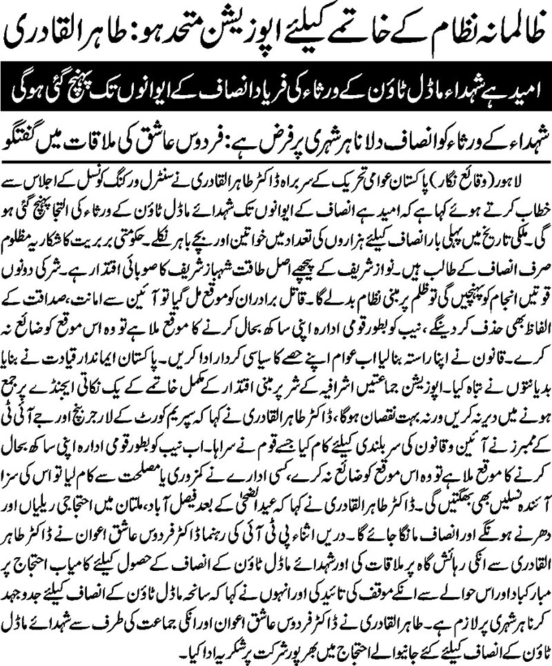 Minhaj-ul-Quran  Print Media CoverageDaily Nai Baat Peshawar - Back Page