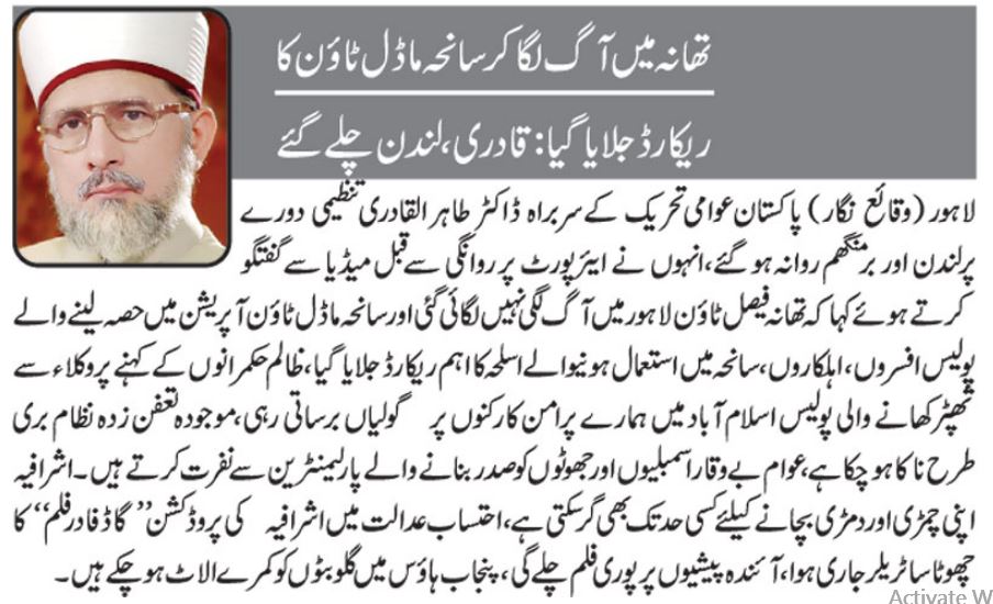 Minhaj-ul-Quran  Print Media Coverage Nai-Baat-Front-Page