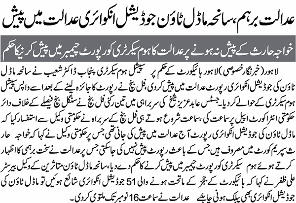 Minhaj-ul-Quran  Print Media Coverage Nai Baat Back-Page
