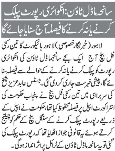 Minhaj-ul-Quran  Print Media CoverageDaily Nai Baat (Peshawar) Back Page
