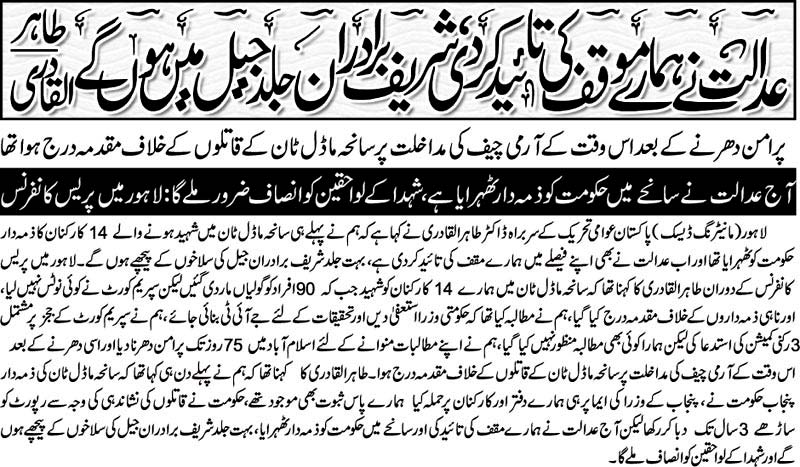 Minhaj-ul-Quran  Print Media CoverageNai Baat Front-Page