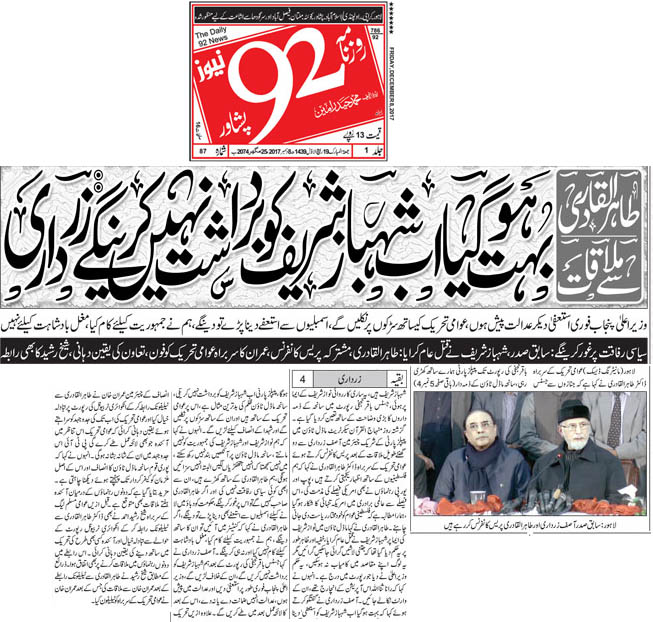 Minhaj-ul-Quran  Print Media Coverage Daily 92 News (Peshawar) Front Page